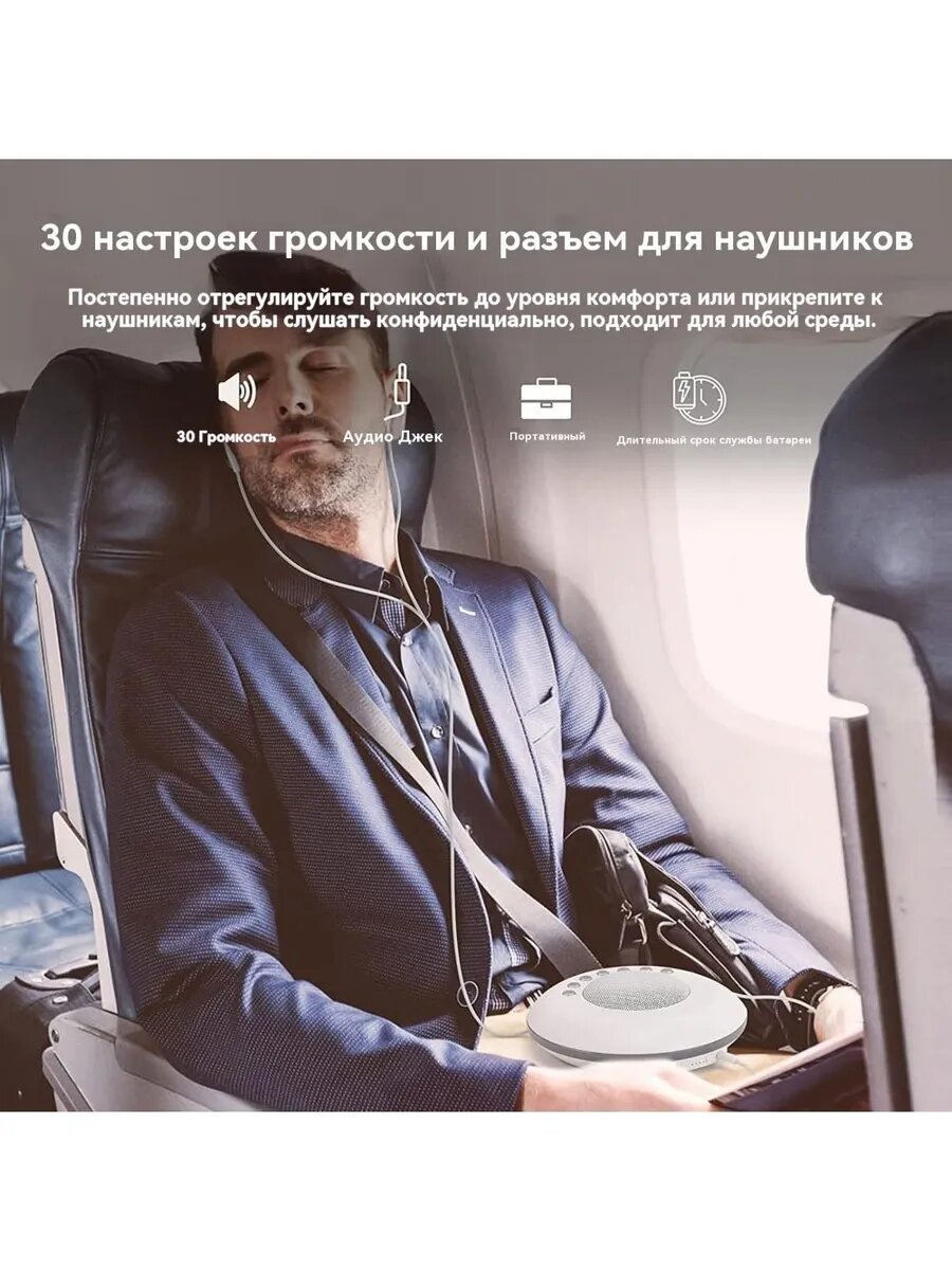 Изображение Интеллектуальный прибор для сна, функция запоминания звука