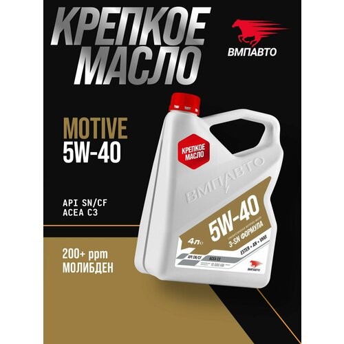 Масло моторное ВМПАВТО 3-SN 5w40 C3 SNCF канистра 4 л 1351₽