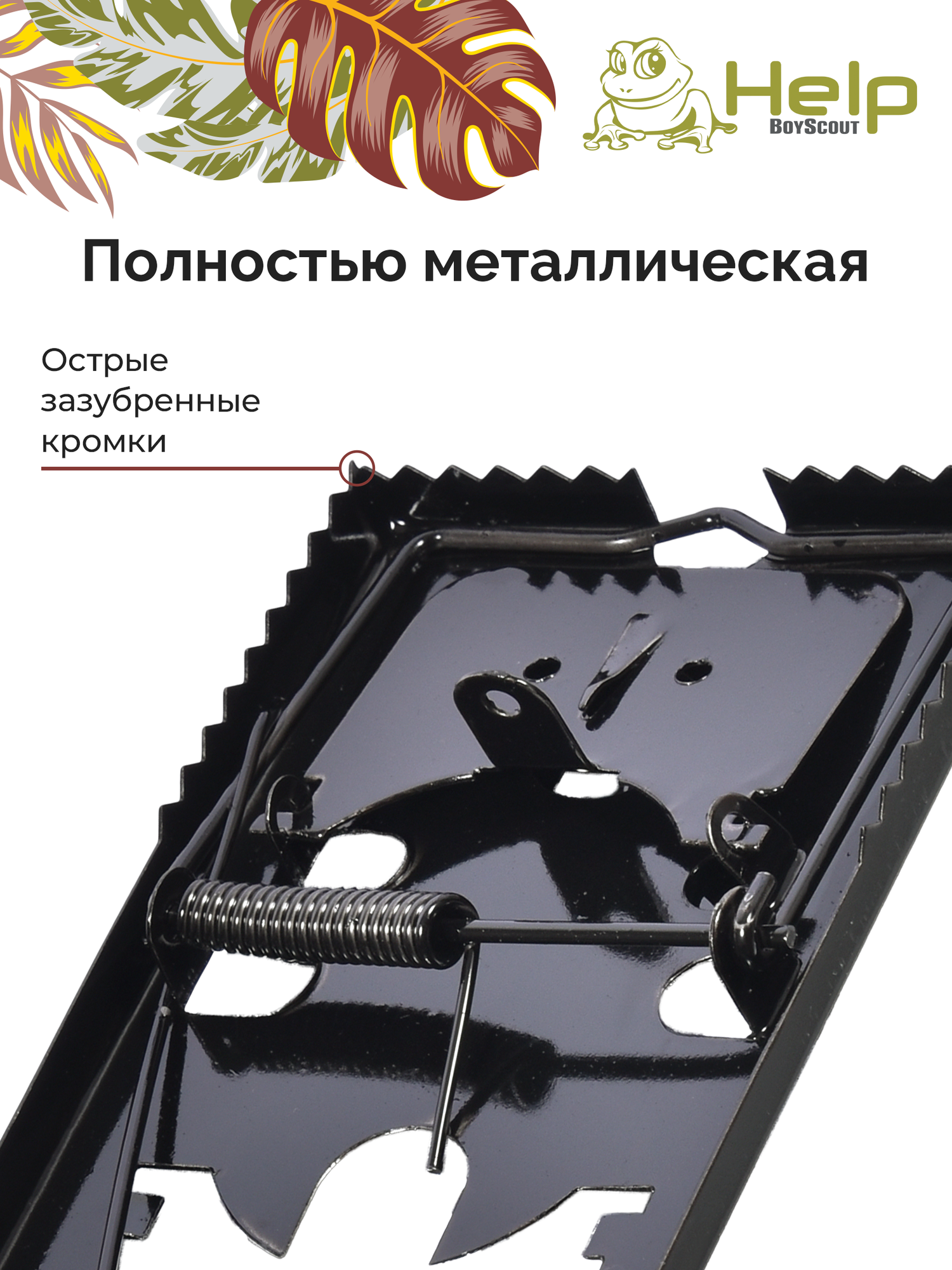 Крысоловка HELP, металл, 16x9 см, приманка без вкуса, для грызунов — фото 1