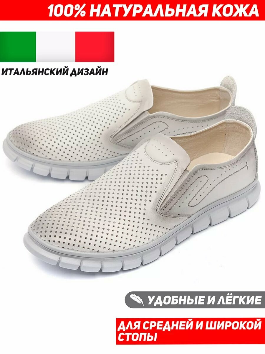 Полуботинки CORVETTO 10976, размер 43, белый