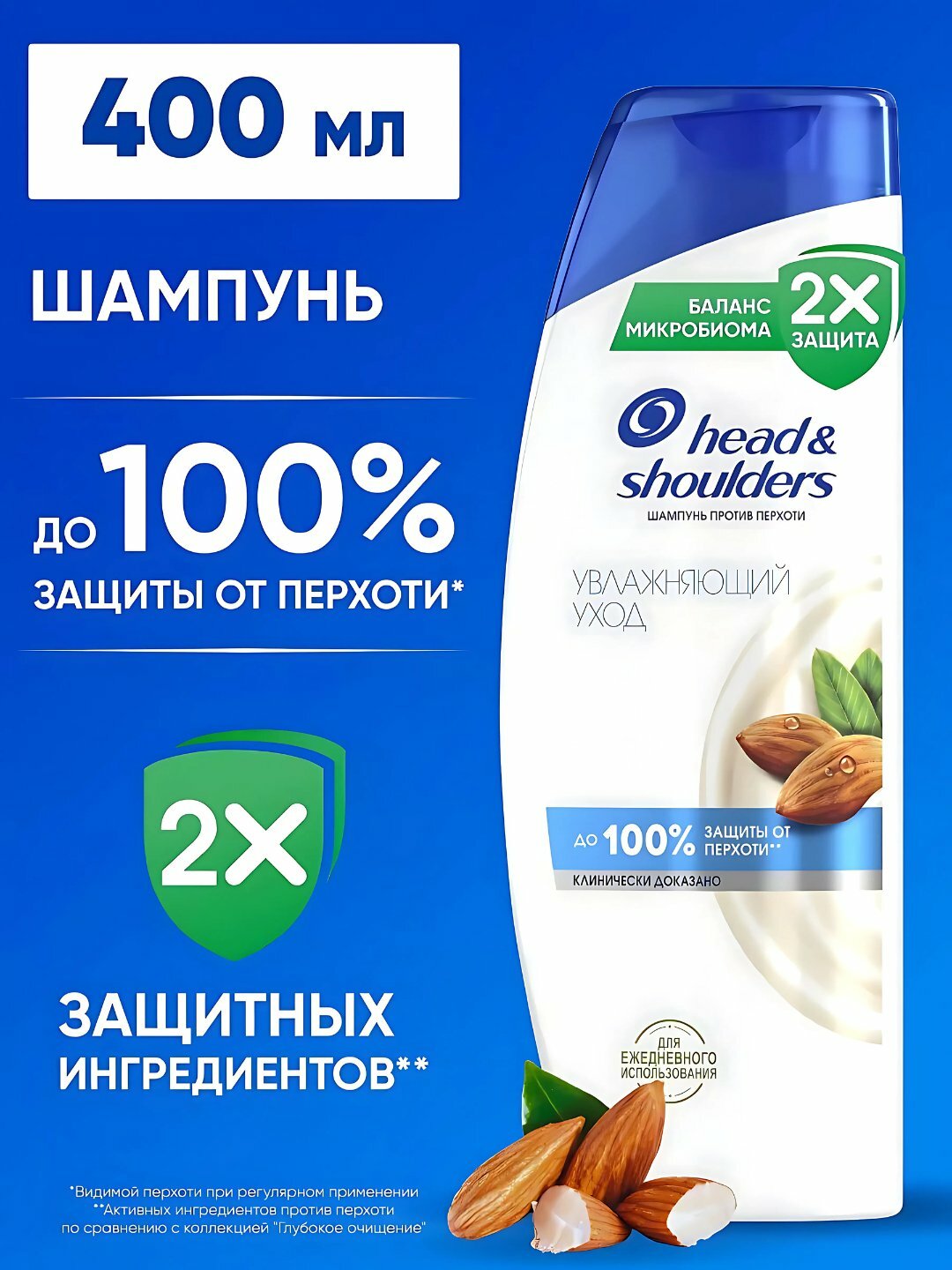 Шампунь Head&Shoulders "Perxot", 2 в 1, для волос и кожи головы, 400 мл