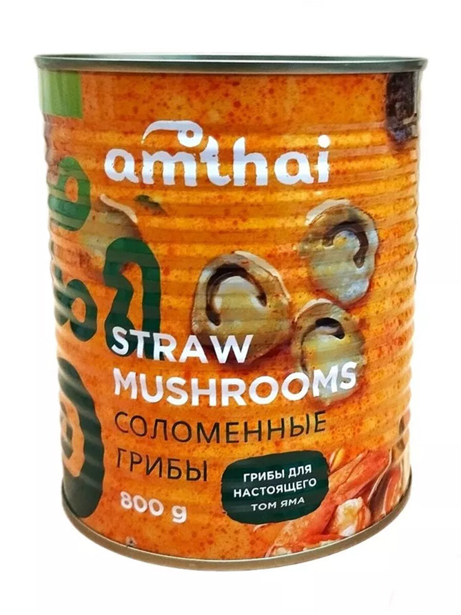 Грибы Amthai, 800 гр, для Том Ям, консервированные, натуральные, без ГМО и консервантов