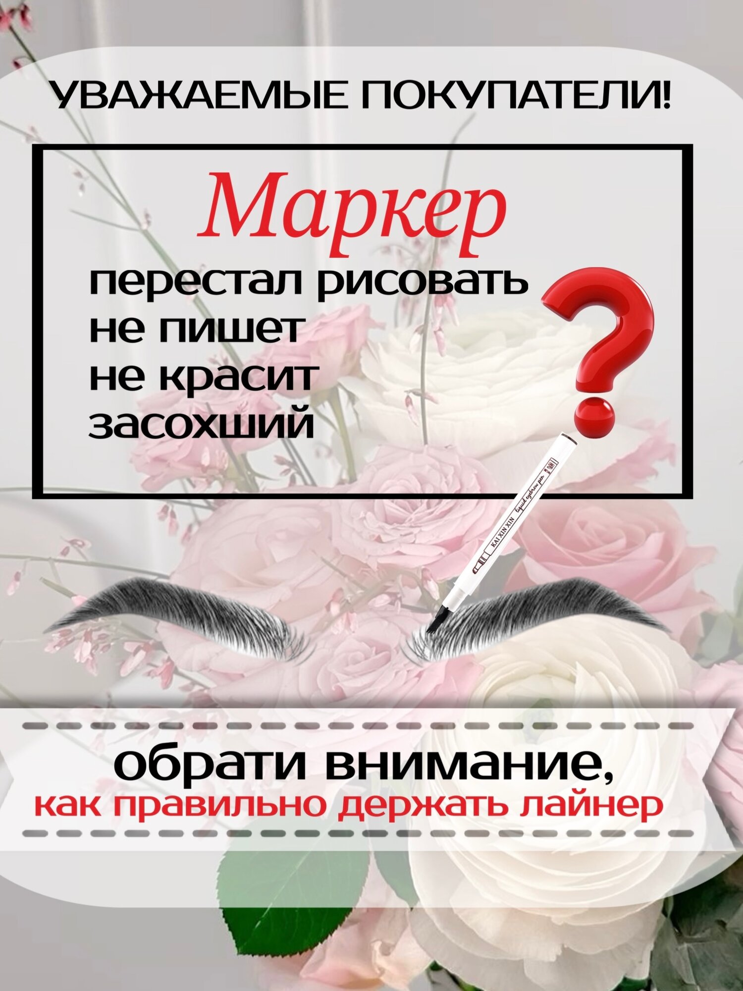 Карандаш для бровей Fine Sketch, коричневый 2 шт / Водостойкий маркер для бровей / лайнер / Лайнер для бровей / маркер — фото 1
