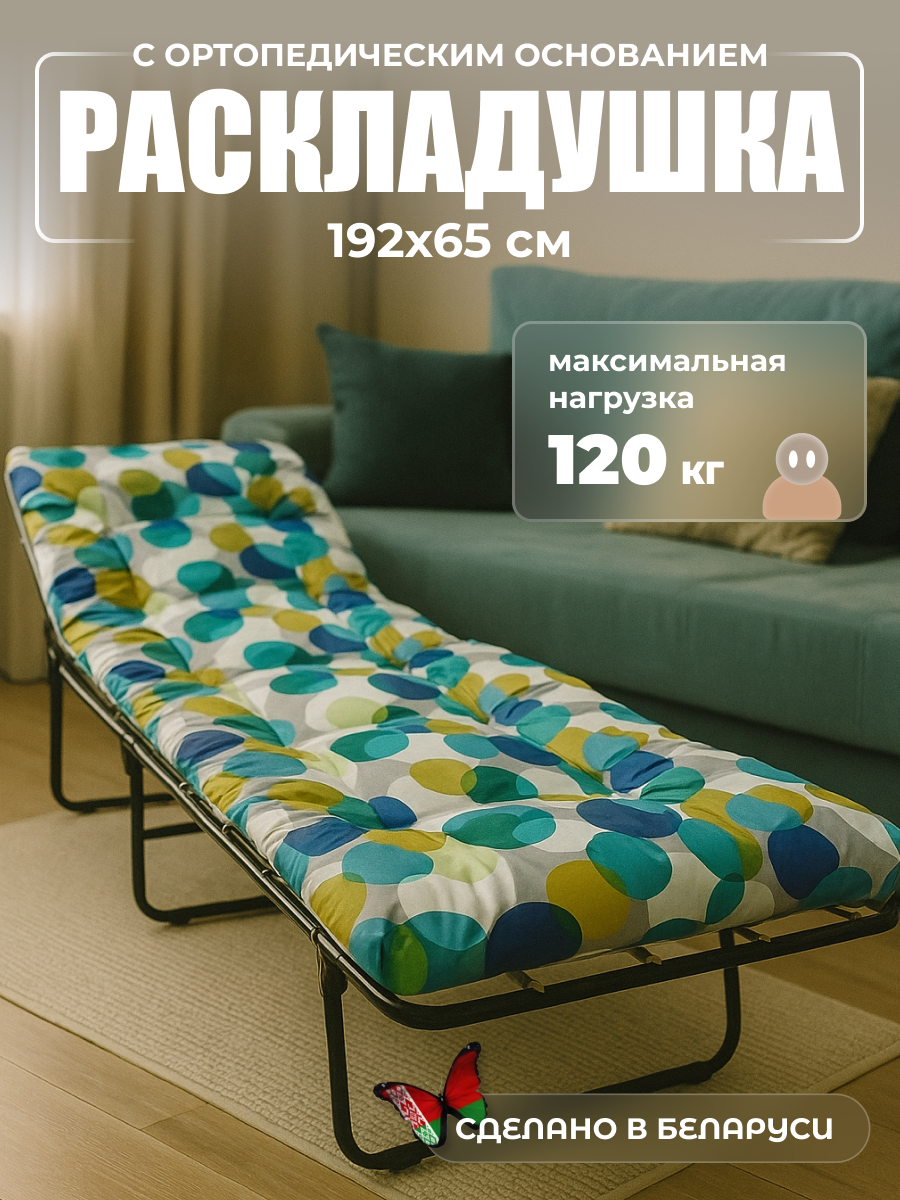 Кровать металлическая раскладная, усиленная Olsa "Стефания" с88а/44