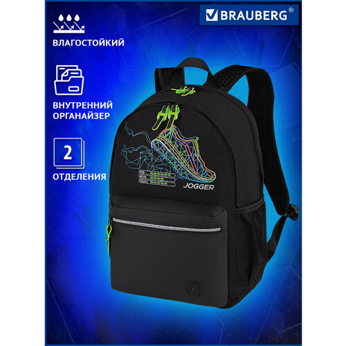 Рюкзак / ранец / портфель школьный, подростковый для мальчика / девочки вместительный Brauberg Fashion City, 46х31х15 см, 271671