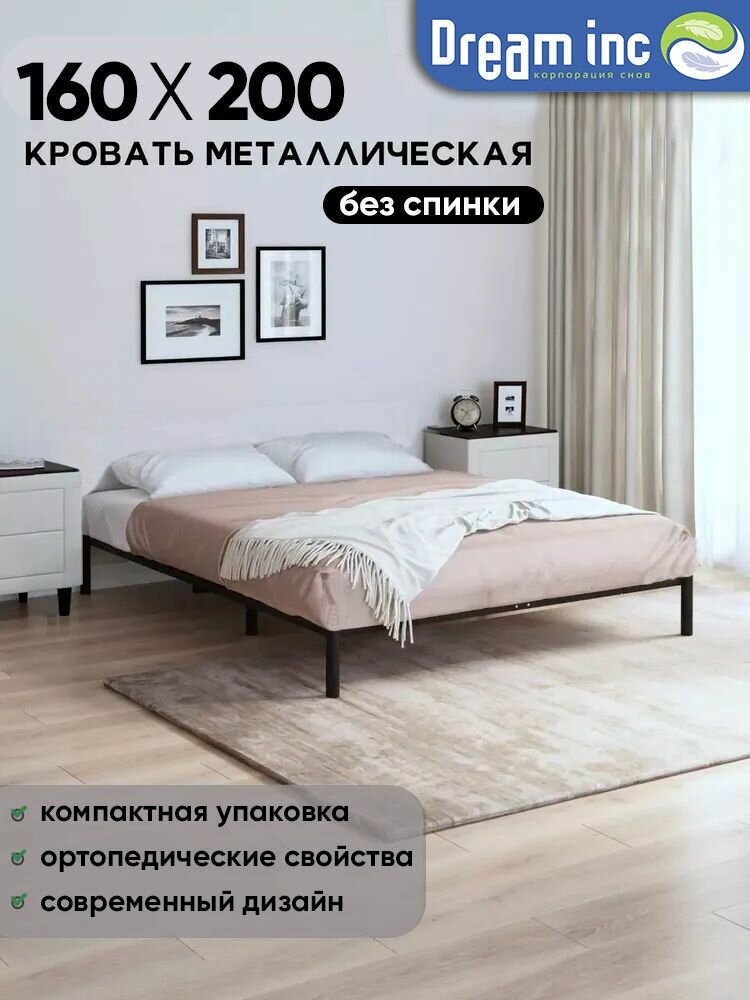 Кровать без спинки металлическая разборная чёрная 160х200 см