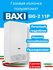 Газовая колонка BAXI SIG-2 11p, водонагреватель, полуавтомат