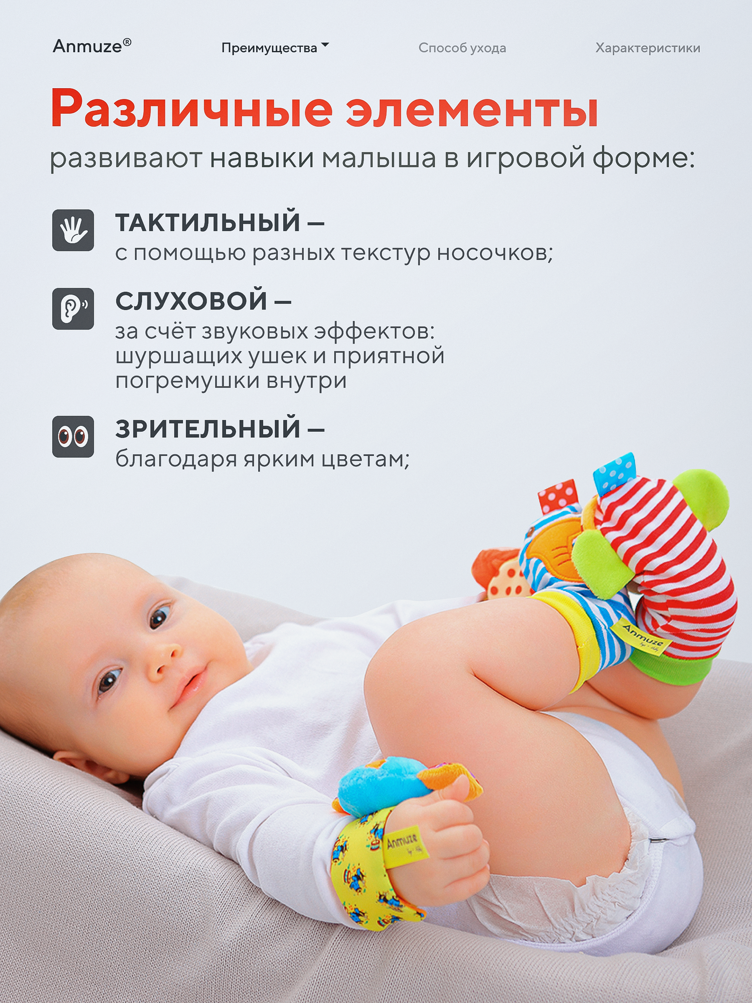Носки-погремушки в комплекте с браслетами "Обезьянки" набор развивающих игрушек 4 предмета — фото 1