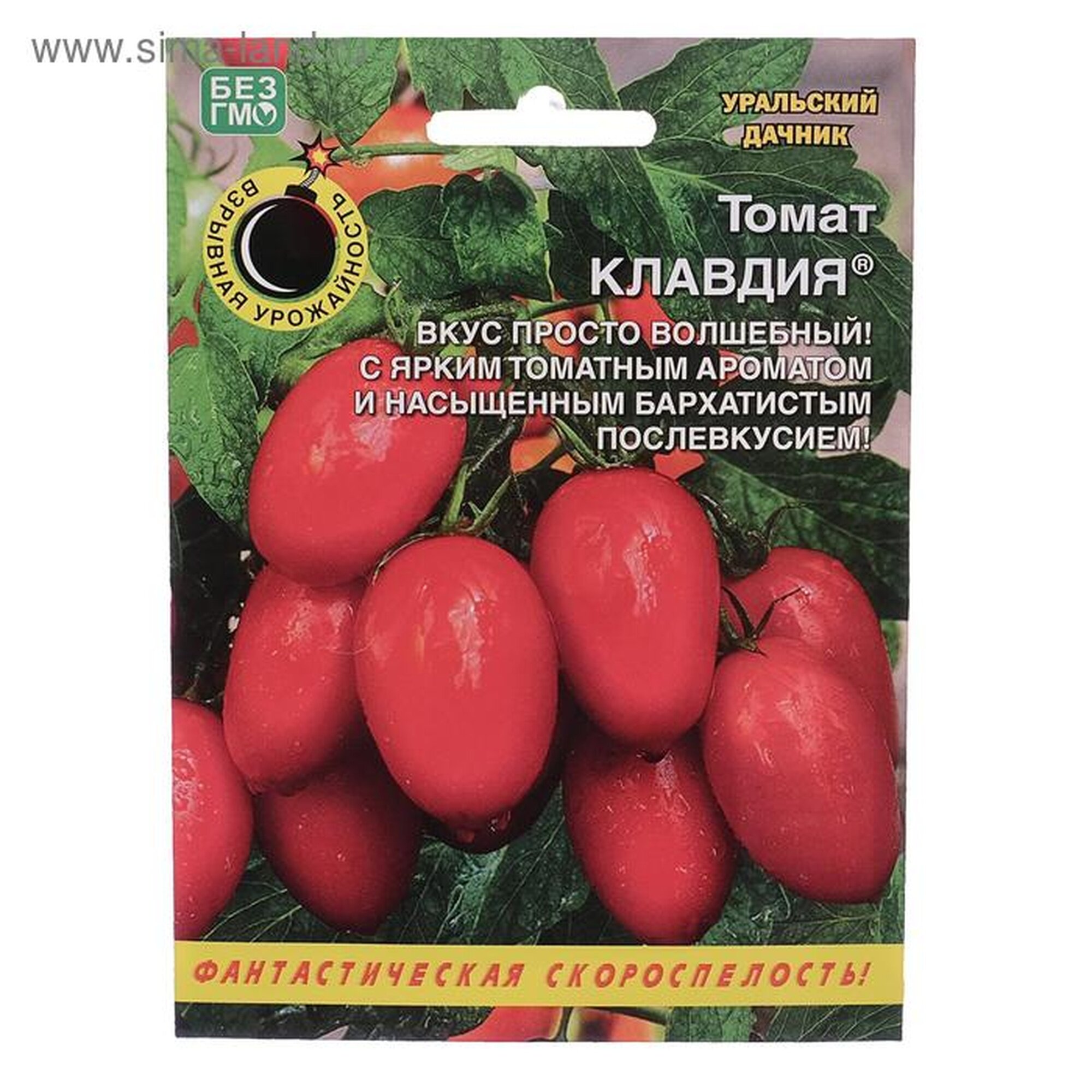 Семена Томат  Клавдия   20 шт
