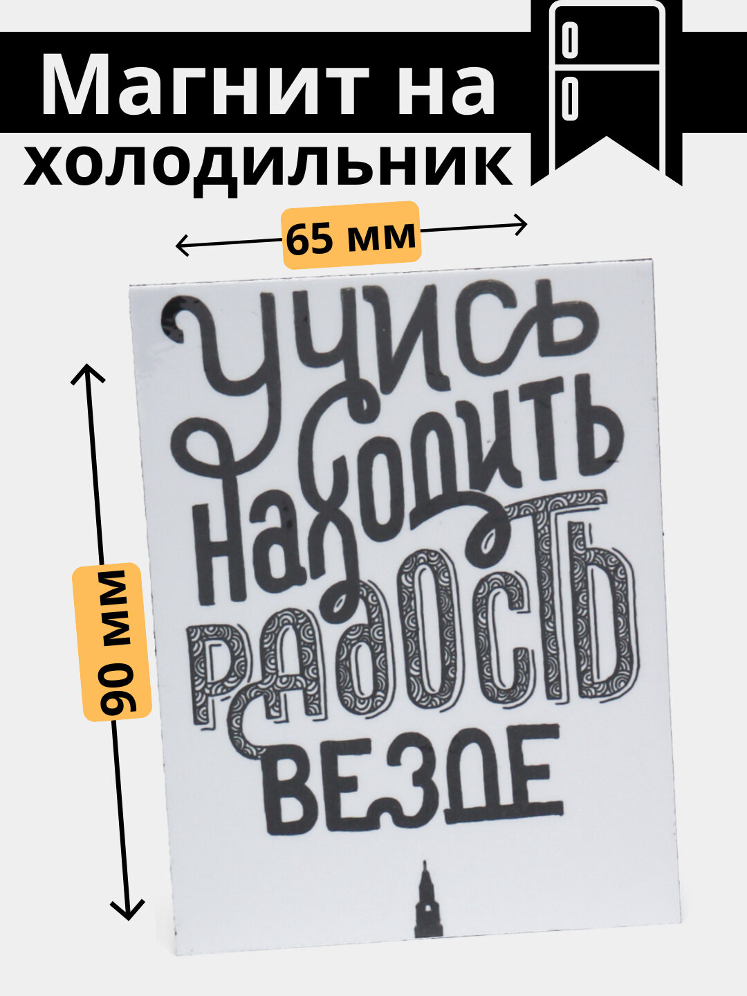 Магнит на холодильник "Правила дома". Магниты для доски. подарок. подарки