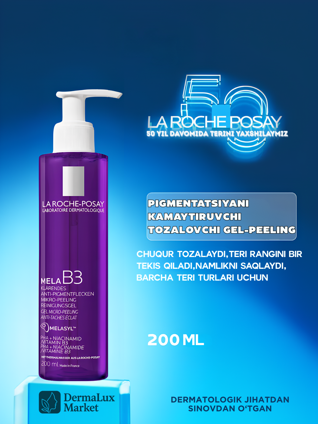 Очищающий гель La Roche-Posay "Mela B3", для лица, против пигментных пятен, микропилинг, 200 мл