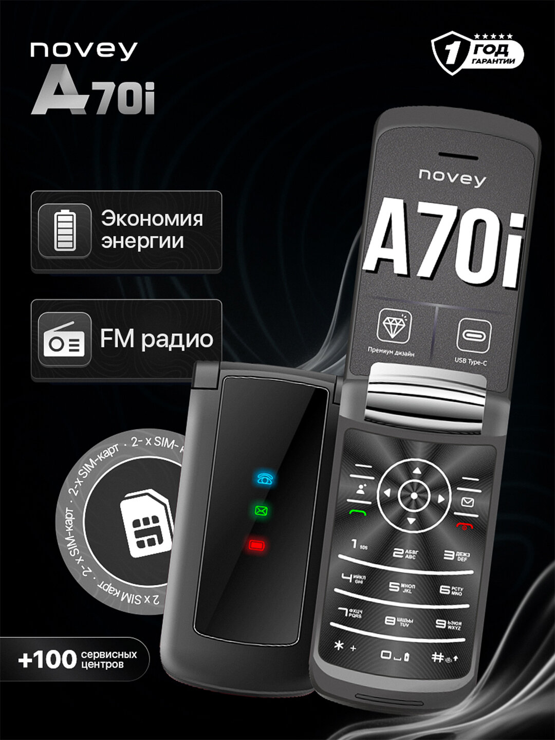 Кнопочный телефон NOWEYA70i, классический дизайн, без камеры, type-c зарядка, черный