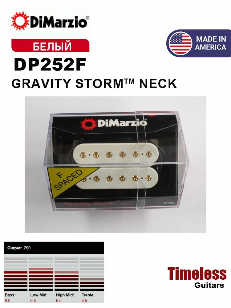 DiMarzio DP252F Gravity Storm звукосниматели для гитары, подписанные Steve Vai