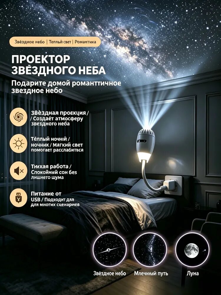 Ночной свет мини проектор звездного неба, Автомобильный проекционный фонарь 5V