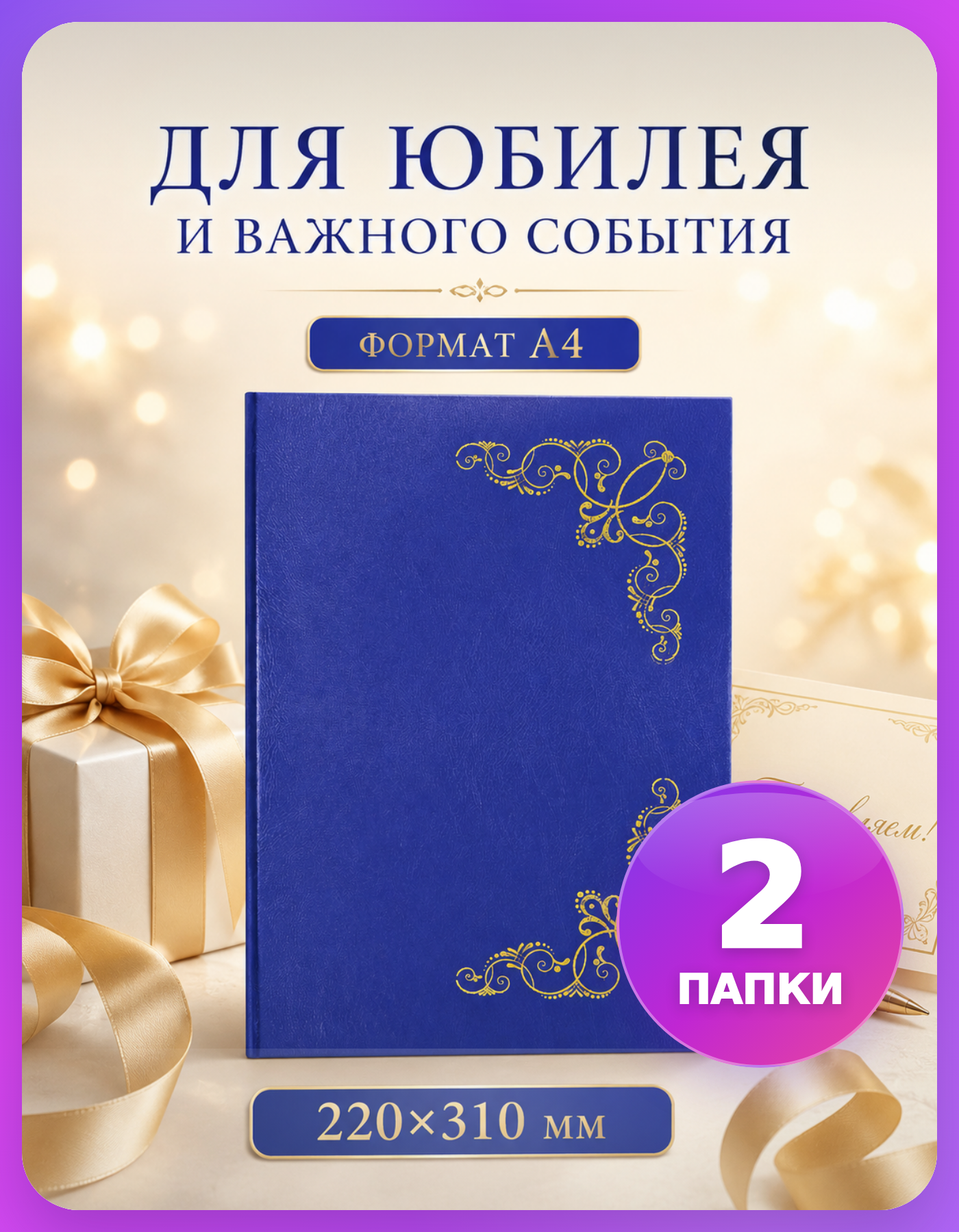 Набор адресных папок А4 OfficeSpace Виньетка, 2 шт