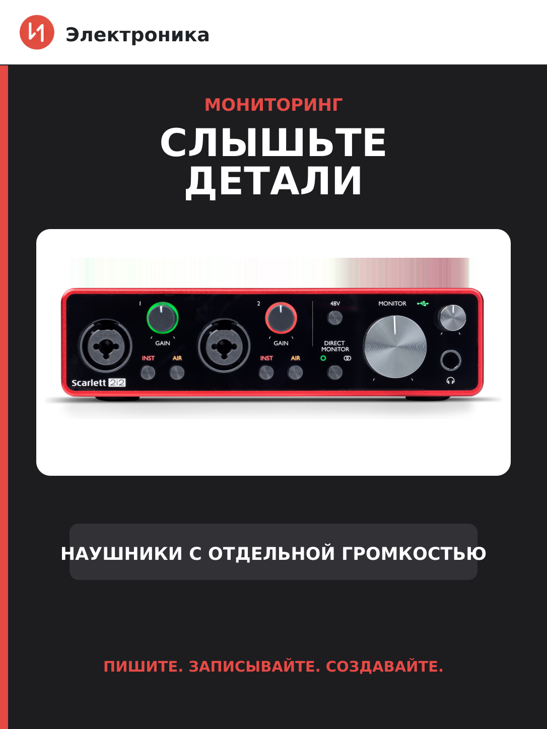 Звуковая карта Focusrite "Scarlett 2i2", 3rd Generation, USB 2.0, фантомное питание — фото 1