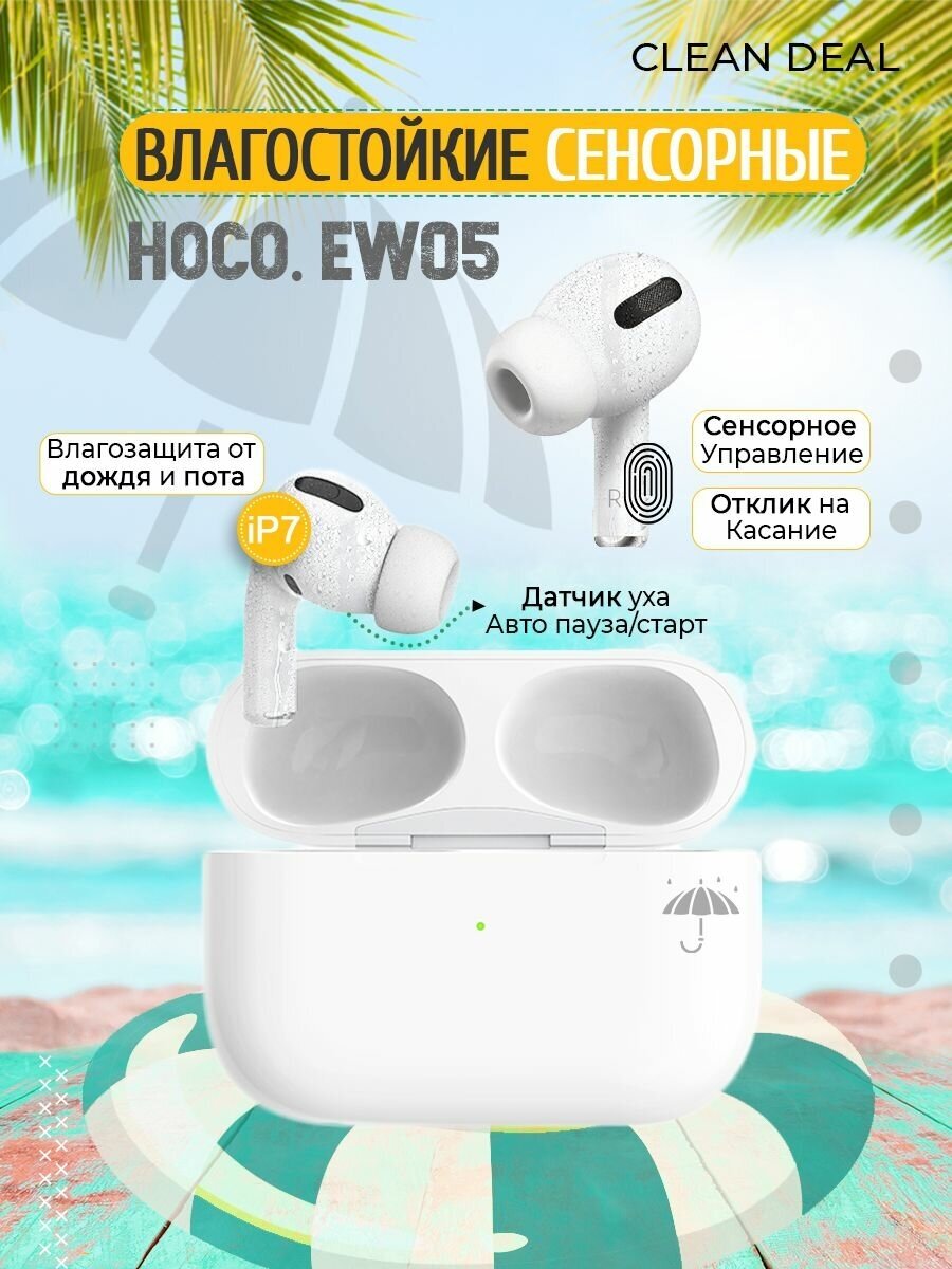 Наушники Hoco EW05 Plus Active White - фото №8