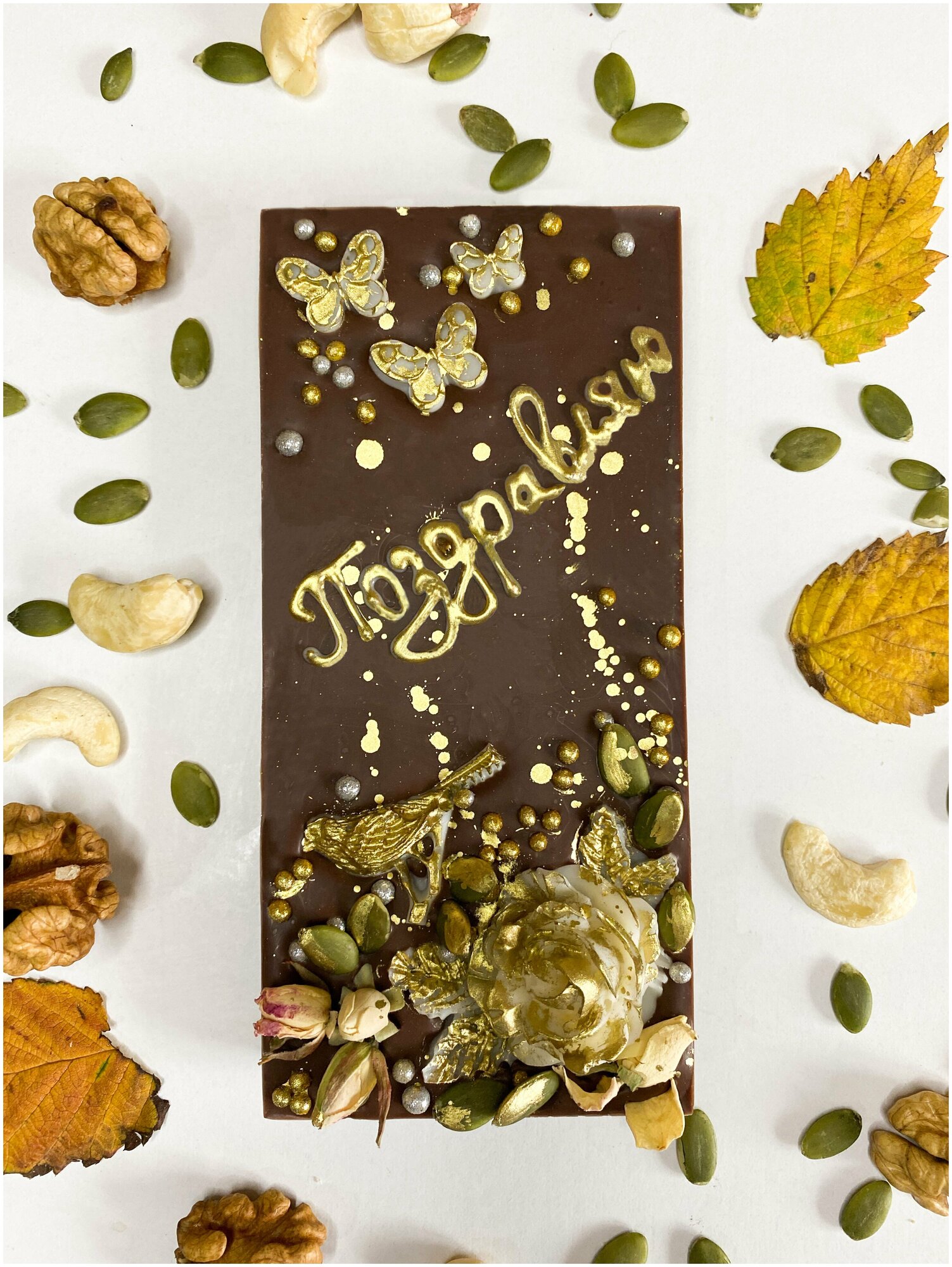 Бельгийский темный шоколад, подарочный набор "Поздравляю", шоколадные конфеты с орехом, KPfoodo - фотография № 2