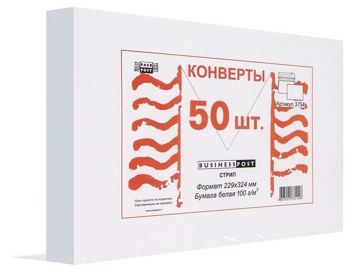 Конверт PACKPOST BusinessPost