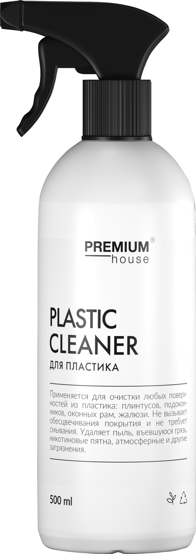 Средство для чистки пластика Premium House Plastic Cleaner (0,5л)