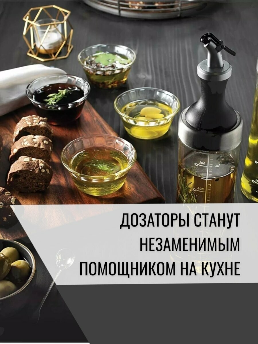 Пробка дозатор для бутылок KitchenMaster, 3 шт