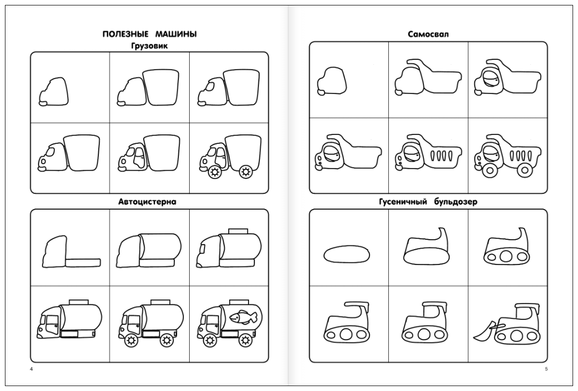 Как нарисовать 100 машин. Шаг за шагом - фото №4