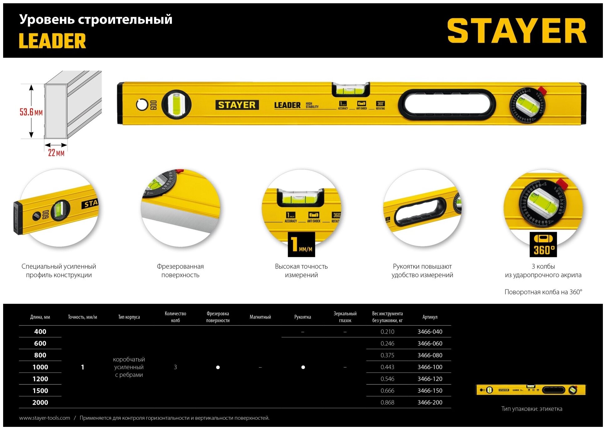 Уровень строительный фрезерованный STAYER LEADER 3466-080_z01 - фотография № 13