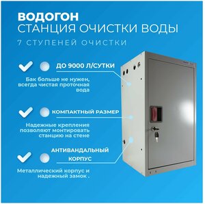 Станция очистки воды система <b>обратного</b> <b>осмоса</b> до 9000 литров/сутки Семи ступенчатая станция использу