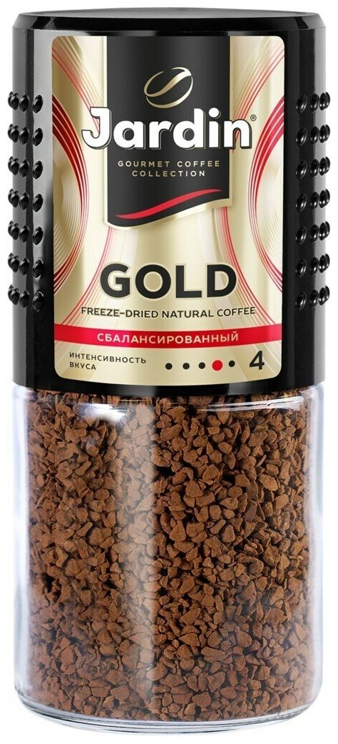 Кофе растворимый JARDIN Gold сублимированный, ст/б, 95 г (3 упаковки) - фотография № 2