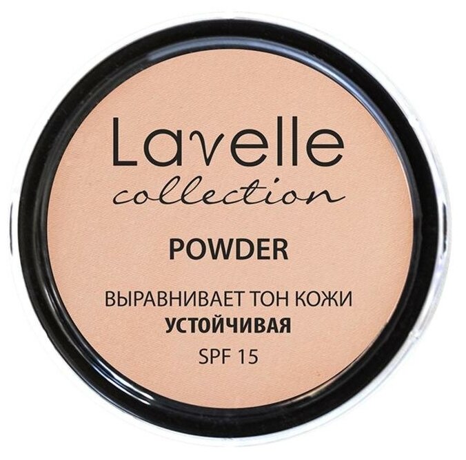 Пудра компактная устойчивая SPF-15 Powder LavelleCollection тон 02 розовый