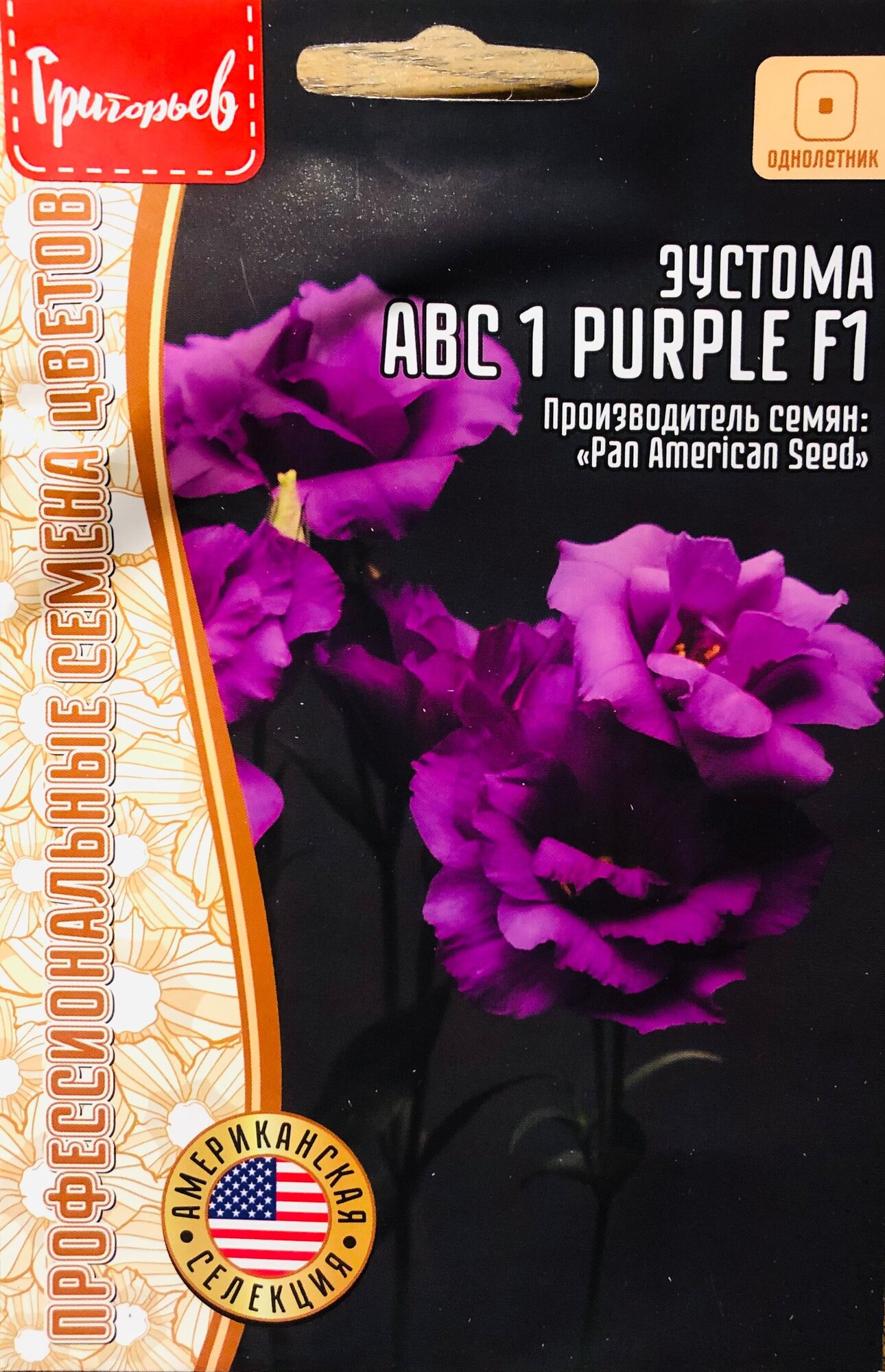 Семена Эустомы срезочной серии "ABC1" "Purple" F1 (5 драже)