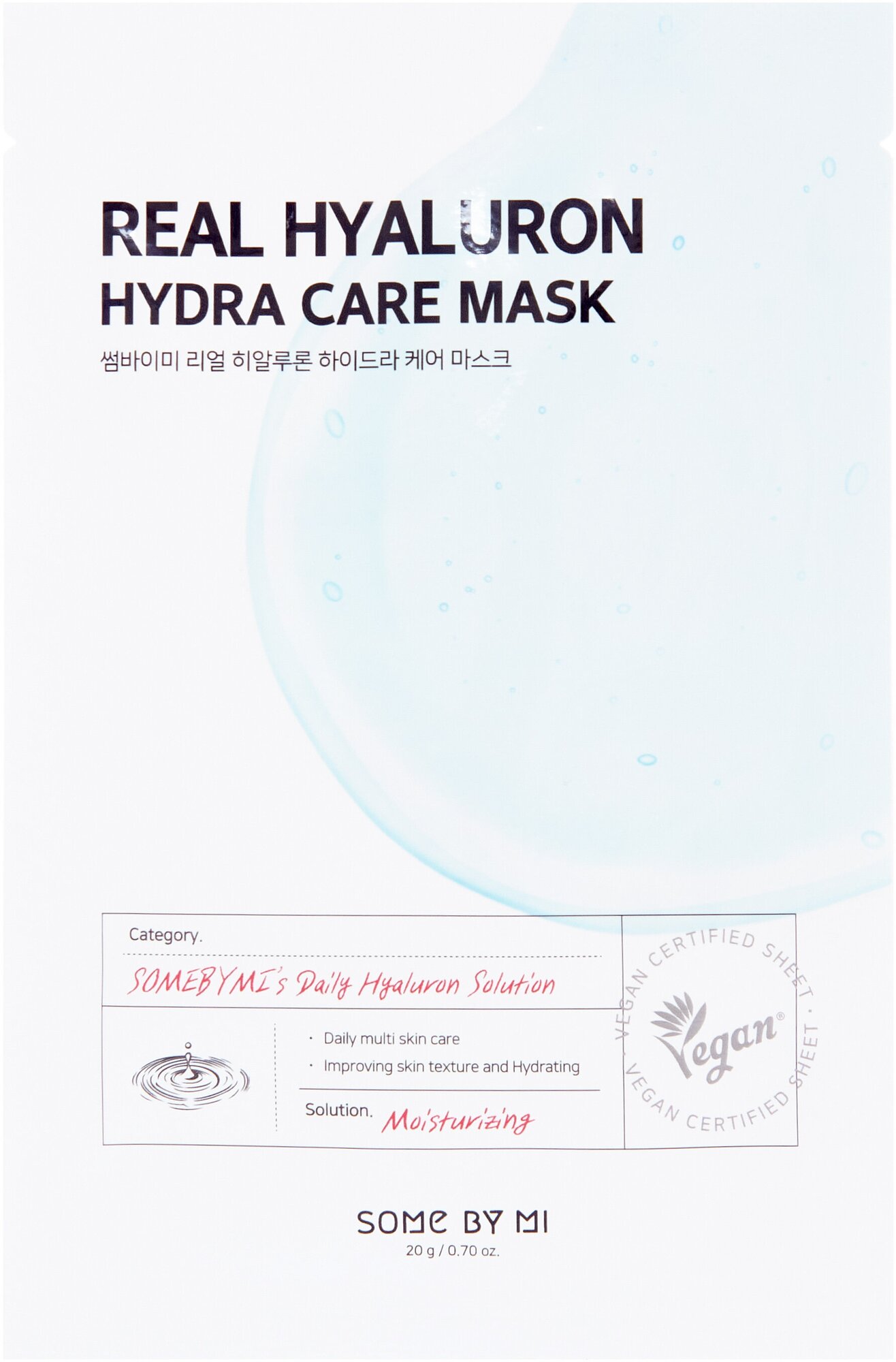 Увлажняющая тканевая маска для лица с гиалуроновой кислотой Some by Mi Real Hyaluron Hydra Care Mask