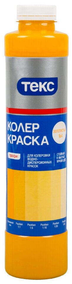 Колер краска Текс Профи (0,75л) золотистая №4