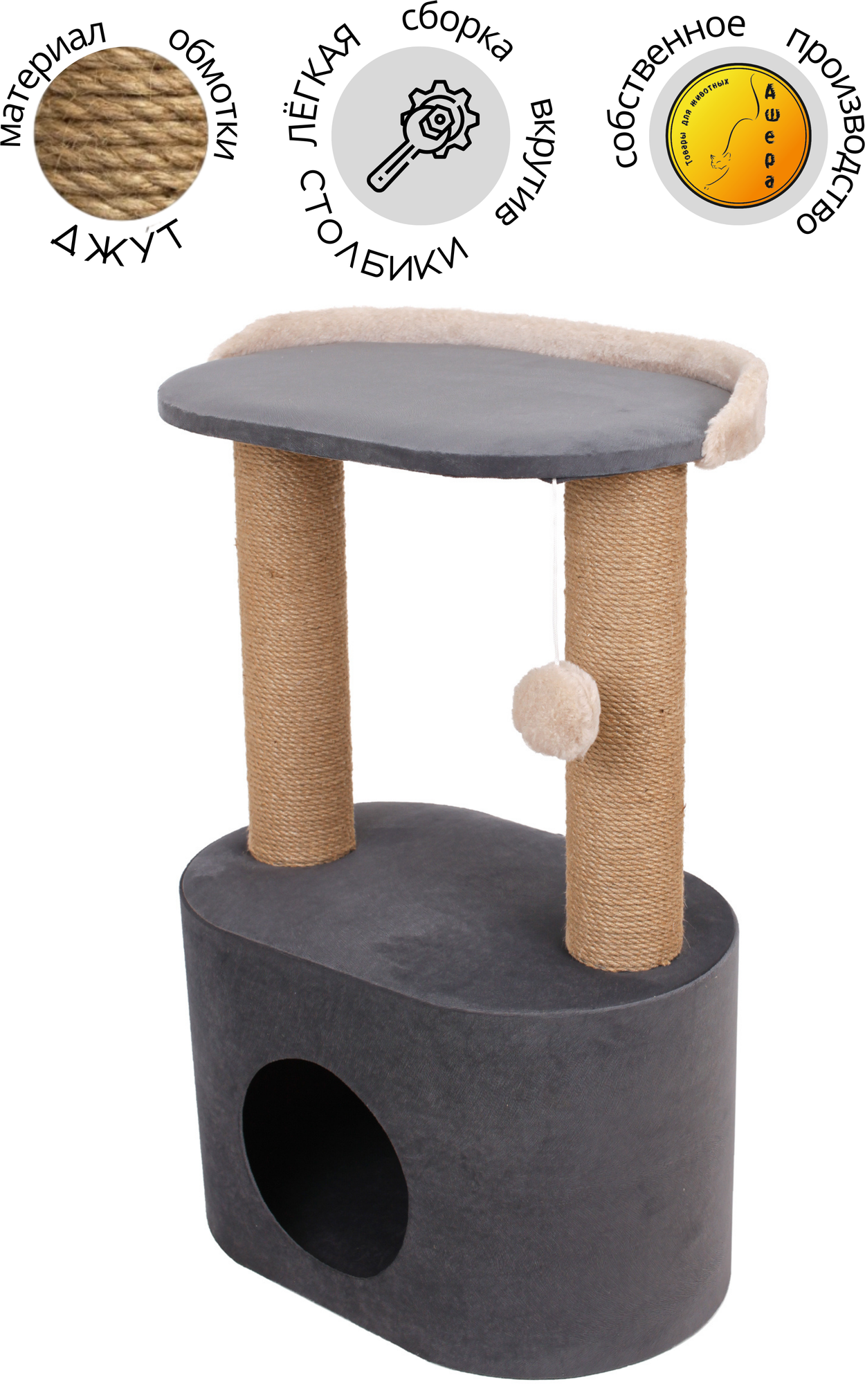Когтеточка для кошек с домиком, лежанкой, напольная, игровой комплекс, столбик джутовый / серый "котUпёс" - фотография № 2