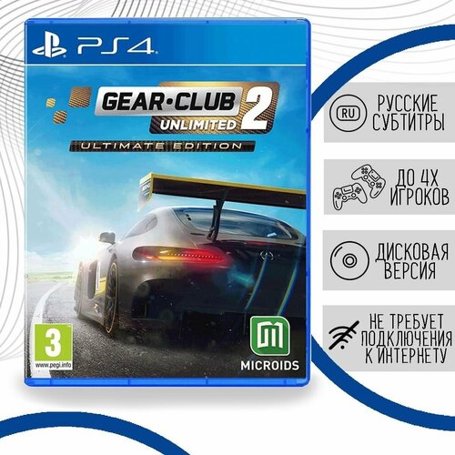 assetto corsa ultimate edition русская версия ps4 Gear Club Unlimited 2 Ultimate Edition Русская Версия (PS4)