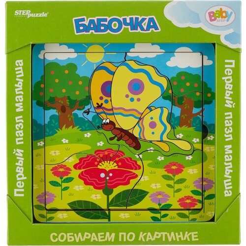 Рамка-вкладыш Step puzzle Baby Step Бабочка (89066), 7 дет.