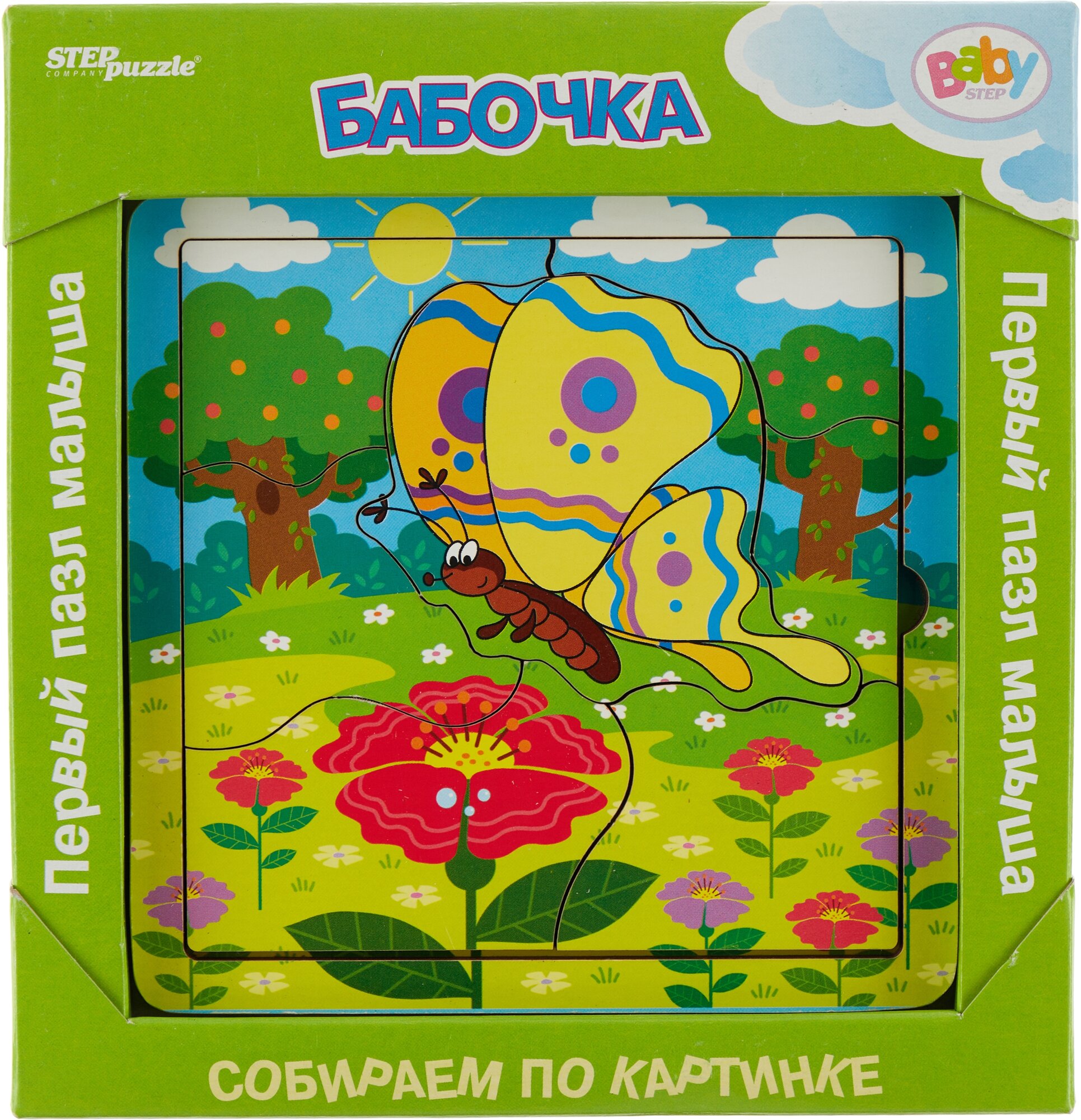 Рамка-вкладыш Step puzzle Baby Step Бабочка (89066), 7 дет.