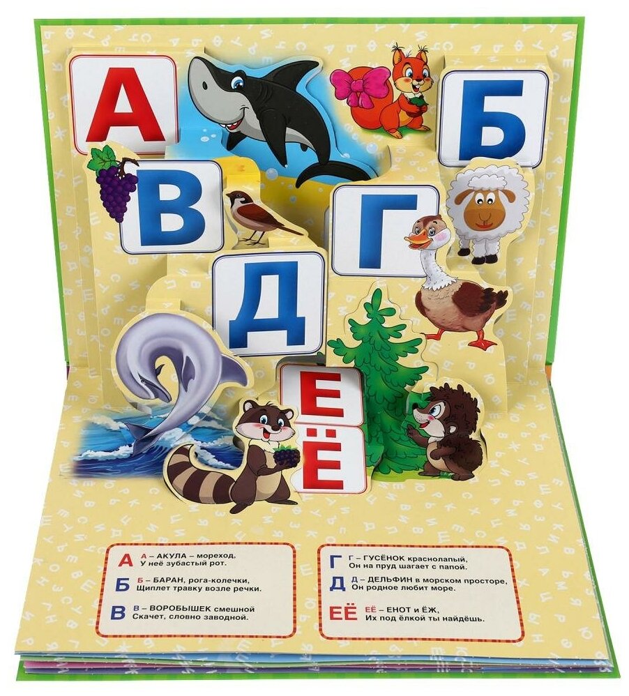 "УМКА". АЗБУКА ЖИВОТНЫХ. В.СТЕПАНОВ. (КНИЖКА-ПАНОРАМКА А3) 240Х340ММ. ПЕРЕПЛЕТ, 10 СТР. в кор.10шт - фото №2