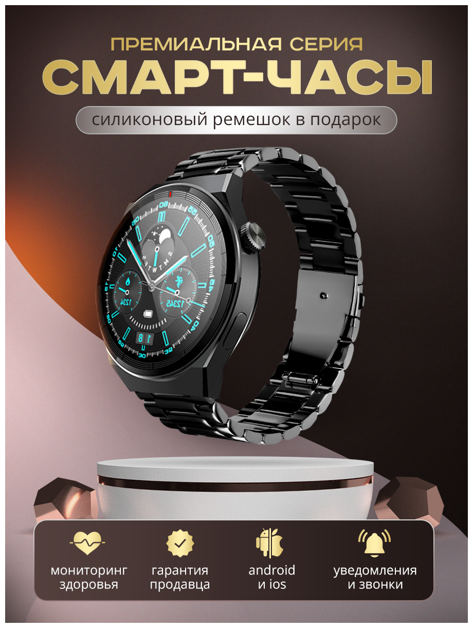 Смарт часы / Фитнес браслет / smart watch 3 / Умный браслет / AMOLED