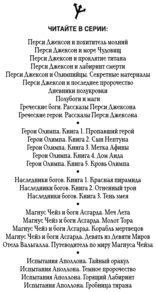 Перси Джексон и море Чудовищ (#2) (другое оформление) - фото №6