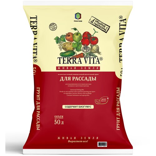 Грунт Живая Земля для Рассады № 1 Terra Vita 50 л. ( 9 шт )