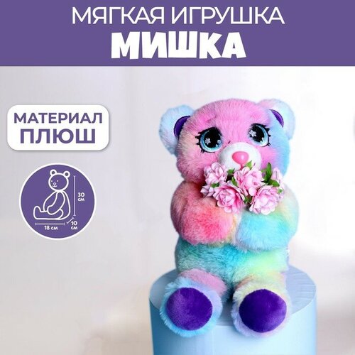 Milo toys Мягкая игрушка «Милая мишутка»