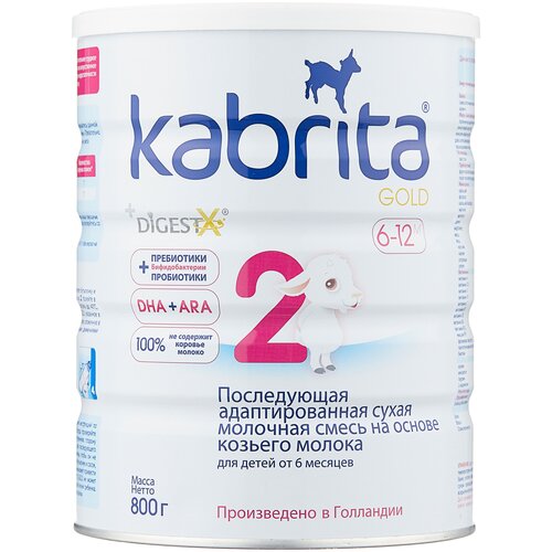 Смесь Kabrita 2 GOLD, 6-12 месяцев, 800 г, 4 шт. молочная смесь сухая kabrita gold 2 с 6 месяцев 400 г