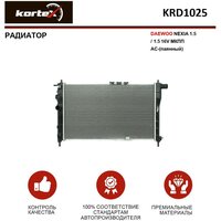 Радиатор Kortex для Daewoo Nexia 1.5 / 1.5 16V MКПП AC-(паянный) OEM 96144847, 961448470000, 96180782, KRD1025, LRCDWNX94147
