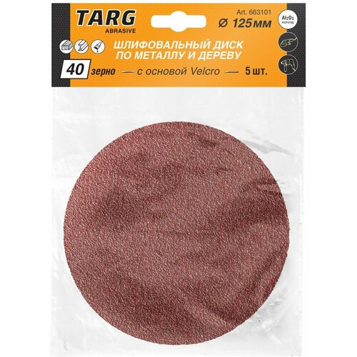 Круг абразивный TARG Velcro, 125мм, зерно 40, 5шт