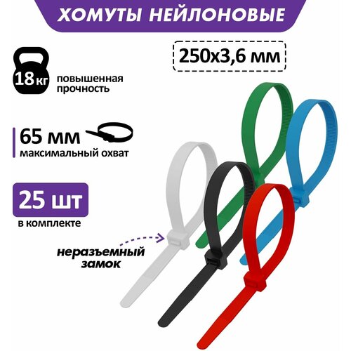 Стяжка кабельная (хомут стяжной) REXANT 07-0258-25 3.6 х 250 мм 25 шт.