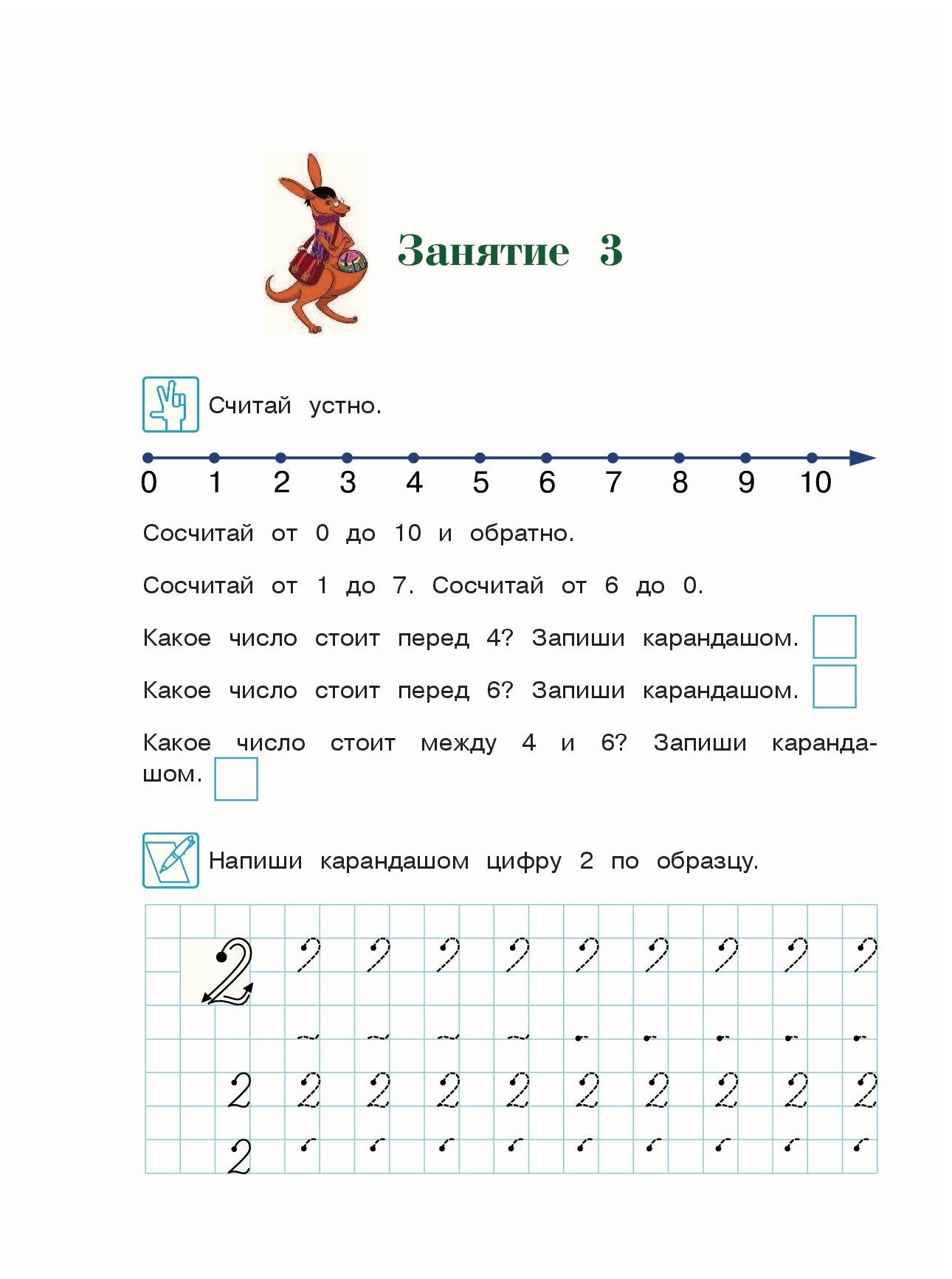 Годовой курс обучающих занятий: для детей 5-6 лет - фото №11