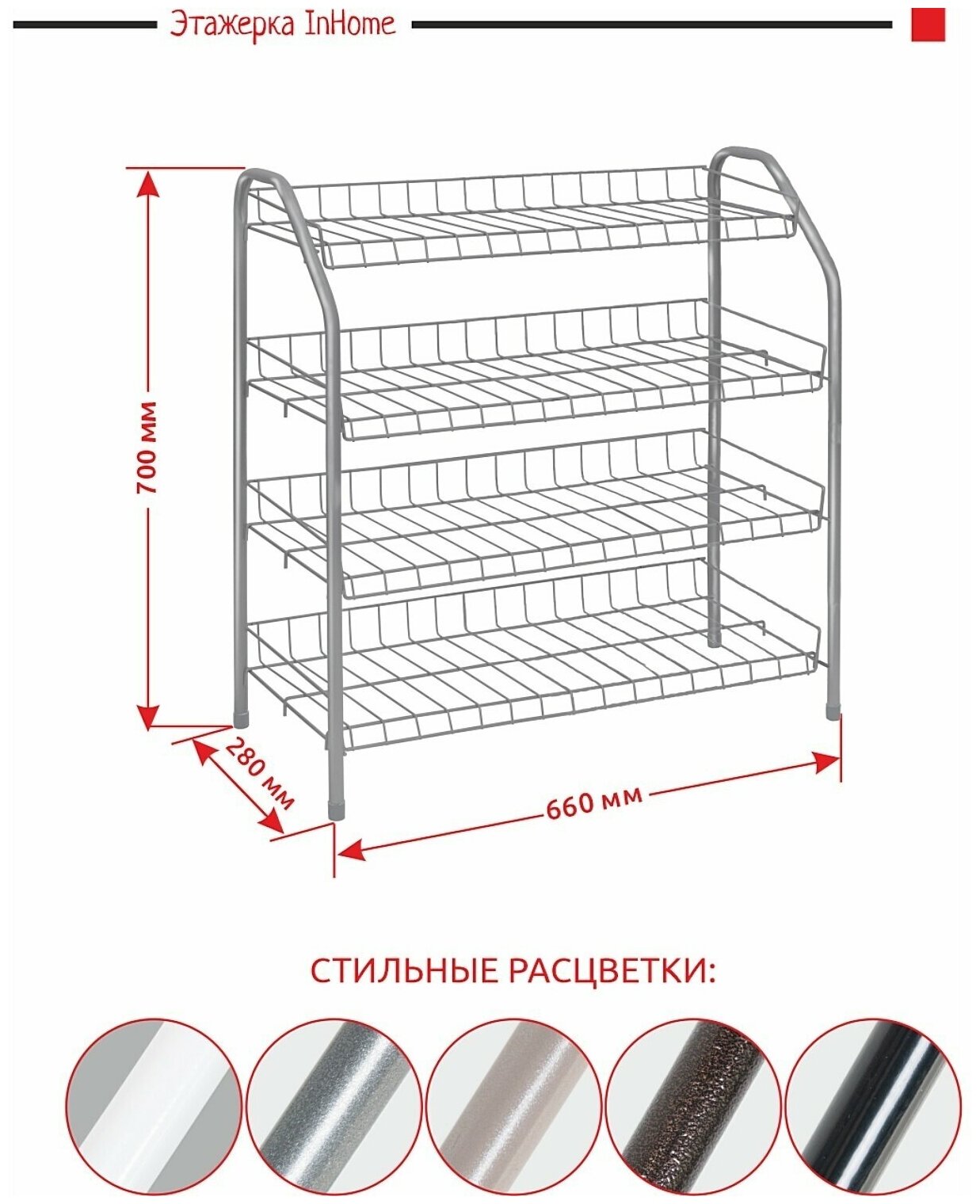 Современная система для хранения в доме - металлическая этажерка-стеллаж ЭТИ2/С - фотография № 8