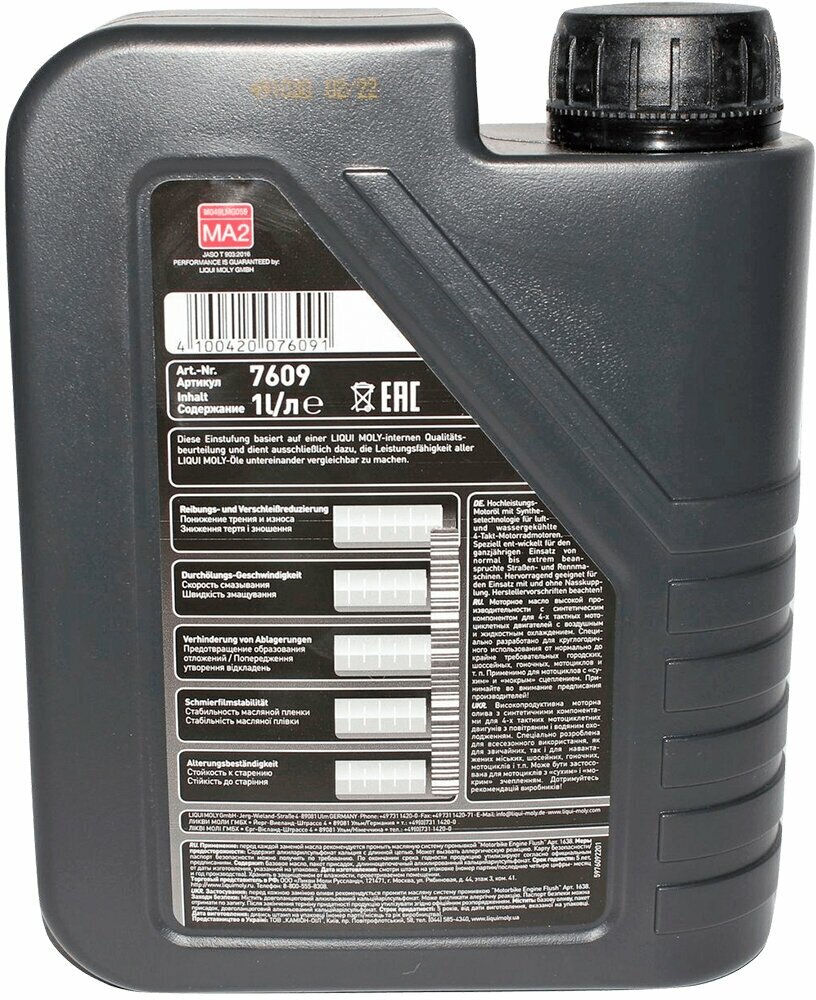 LIQUI MOLY Масло для мототехники LIQUIMOLY STREET синтетика 4T 1 л 7609