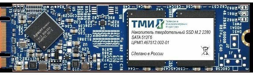 Накопитель SSD 512Gb ТМИ (црмп.467512.002) (црмп.467512.002-01)